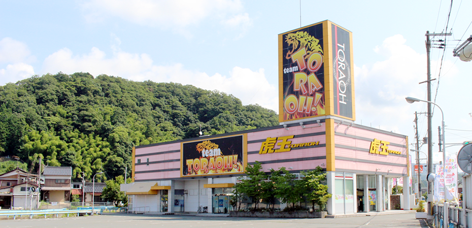 兵庫県豊岡市 パーラー虎王豊岡店 9670238c6473a44f05411bfea6ffd786